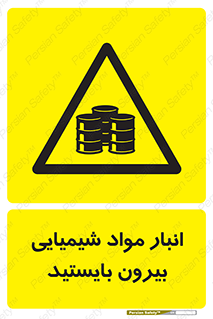 Hazardous Substances , ماده , کالا , مواد , خطر , 