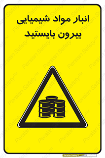 Hazardous Substances , ماده , کالا , مواد , خطر , 