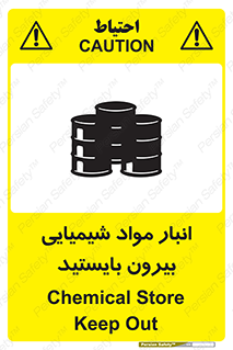 Hazardous Substances , ماده , کالا , مواد , خطر , 