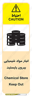 Hazardous Substances , ماده , کالا , مواد , خطر , 