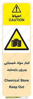 Hazardous Substances , ماده , کالا , مواد , خطر , 