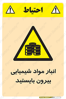 Hazardous Substances , ماده , کالا , مواد , خطر , 