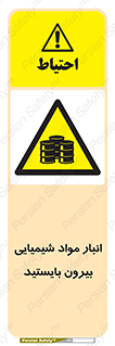 Hazardous Substances , ماده , کالا , مواد , خطر , 