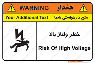 Electrocution , Electricity , برق , الکتریسیته , فشار قوی , 