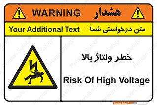 Electrocution , Electricity , برق , الکتریسیته , فشار قوی , 