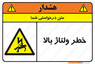 Electrocution , Electricity , برق , الکتریسیته , فشار قوی , 