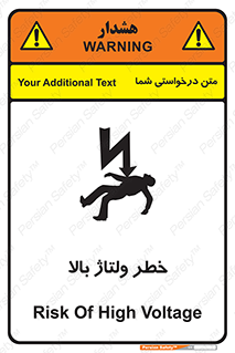 Electrocution , Electricity , برق , الکتریسیته , فشار قوی , 