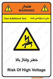 Electrocution , Electricity , برق , الکتریسیته , فشار قوی , 