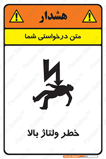 Electrocution , Electricity , برق , الکتریسیته , فشار قوی , 