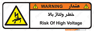 Electrocution , Electricity , برق , الکتریسیته , فشار قوی , 