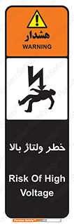 Electrocution , Electricity , برق , الکتریسیته , فشار قوی , 