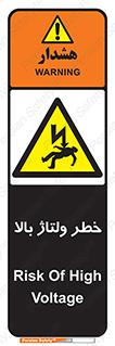 Electrocution , Electricity , برق , الکتریسیته , فشار قوی , 