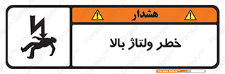 Electrocution , Electricity , برق , الکتریسیته , فشار قوی , 