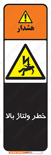 Electrocution , Electricity , برق , الکتریسیته , فشار قوی , 