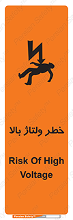 Electrocution , Electricity , برق , الکتریسیته , فشار قوی , 