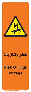 Electrocution , Electricity , برق , الکتریسیته , فشار قوی , 