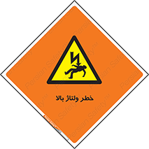 Electrocution , Electricity , برق , الکتریسیته , فشار قوی , 