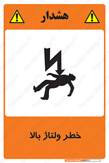 Electrocution , Electricity , برق , الکتریسیته , فشار قوی , 