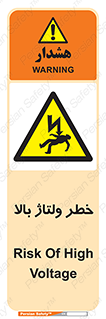 Electrocution , Electricity , برق , الکتریسیته , فشار قوی , 