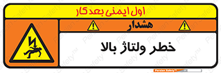 Electrocution , Electricity , برق , الکتریسیته , فشار قوی , 