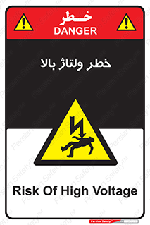 Electrocution , Electricity , برق , الکتریسیته , فشار قوی , 