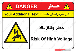 Electrocution , Electricity , برق , الکتریسیته , فشار قوی , 