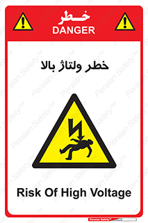 Electrocution , Electricity , برق , الکتریسیته , فشار قوی , 