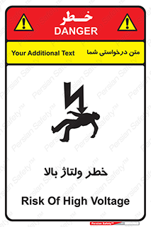 Electrocution , Electricity , برق , الکتریسیته , فشار قوی , 