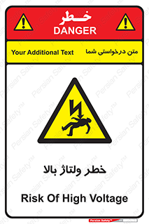 Electrocution , Electricity , برق , الکتریسیته , فشار قوی , 