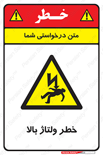 Electrocution , Electricity , برق , الکتریسیته , فشار قوی , 
