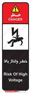 Electrocution , Electricity , برق , الکتریسیته , فشار قوی , 