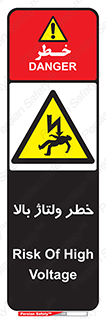 Electrocution , Electricity , برق , الکتریسیته , فشار قوی , 