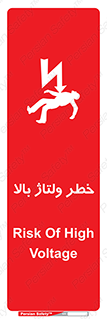 تابلوی ایمنی خطر ولتاژ بالا – طرح 10300