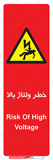 Electrocution , Electricity , برق , الکتریسیته , فشار قوی , 