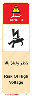 Electrocution , Electricity , برق , الکتریسیته , فشار قوی , 
