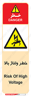 Electrocution , Electricity , برق , الکتریسیته , فشار قوی , 