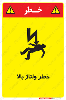 Electrocution , Electricity , برق , الکتریسیته , فشار قوی , 