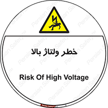 Electrocution , Electricity , برق , الکتریسیته , فشار قوی , 