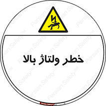 Electrocution , Electricity , برق , الکتریسیته , فشار قوی , 