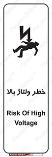 Electrocution , Electricity , برق , الکتریسیته , فشار قوی , 