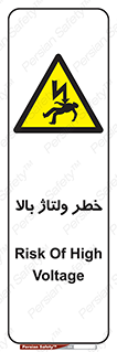 Electrocution , Electricity , برق , الکتریسیته , فشار قوی , 