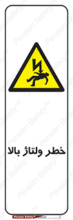 Electrocution , Electricity , برق , الکتریسیته , فشار قوی , 