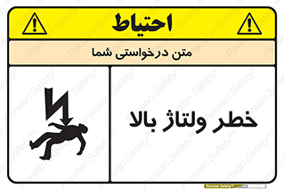 Electrocution , Electricity , برق , الکتریسیته , فشار قوی , 