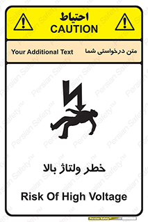 Electrocution , Electricity , برق , الکتریسیته , فشار قوی , 