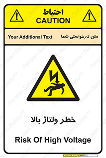 Electrocution , Electricity , برق , الکتریسیته , فشار قوی , 