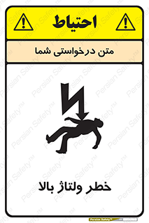Electrocution , Electricity , برق , الکتریسیته , فشار قوی , 