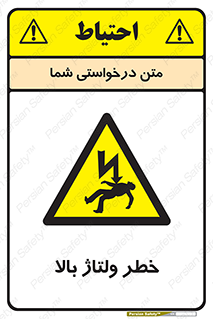 Electrocution , Electricity , برق , الکتریسیته , فشار قوی , 