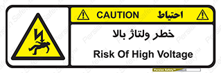 Electrocution , Electricity , برق , الکتریسیته , فشار قوی , 