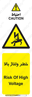 Electrocution , Electricity , برق , الکتریسیته , فشار قوی , 