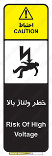 Safety sign: Risk Of High Voltage – design 10300